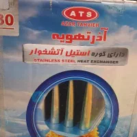 هیترگازی آذر تهویه مدل A630