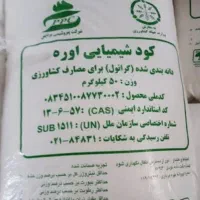 کود اوره