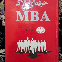 کتاب املاک برای املاکی ها