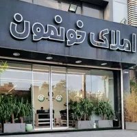آپارتمان ۱۹۵ متری تک واحدی ۱۴۰۵ متری۱۲۵