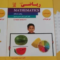 کتاب تیزهوشان کانگورو