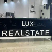جذب نیرو در املاک(شفا)