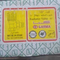 شیر رفت و برگشت رادیاتور  گرما اصلی
