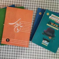 جزوه آریان حیدری