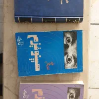 کتاب هیپنوتیزم استاد کابوک