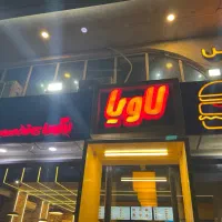 کار در فست فود