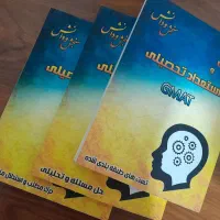 ‌کتاب GMAT