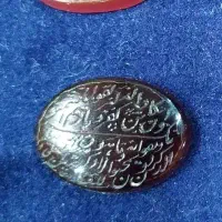 نگین حکاکی آیت الکرسی.پنج تن.صلوات