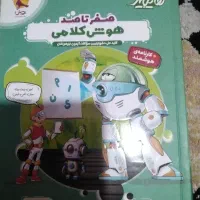 هوش کلامی صفر تا صد