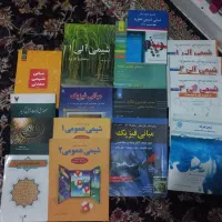 کتاب های دانشگاهی