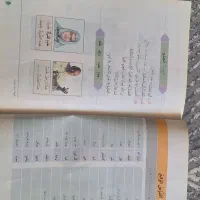 کتاب درسی پایه ی هفتم