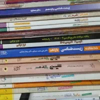 کتاب و جزوه