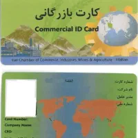 ثبت شرکت رتبه بندی کارت بازرگانی جواز کسب