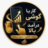 فرصت کسب درامد با هوش مصنوعی