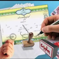 مدرک تحصیلی دیپلم تا دکترا و...