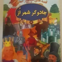 رمان|کتاب و مجله ادبی|مشهد, ایثار|دیوار