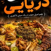 نیازمند پیک موتوری رستوران
