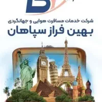 تور مشهد اقتصادی