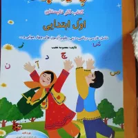 کتاب میوه چینی کلاس اول