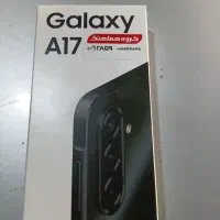 a17|موبایل|قم, زند آباد|دیوار