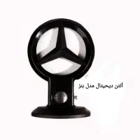 آنتن تقویت دارمدل بنز