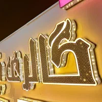 تابلو  تابلوسازی نئون و فلکسی اقساطی