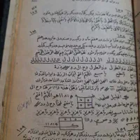 فال و دعا نویسی