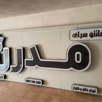 تابلو سردرب فروشگاه،کامپوزیت چلنیوم(۲لایه روشنایی)