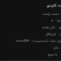موس و کیبورد گیمینگ|قطعات و لوازم جانبی رایانه|بندر دیر, |دیوار