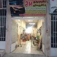 تنظیم موتور و باطری سازی