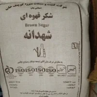 شکر قهوه ای شهدانه