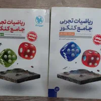 ریاضی جامع کنکور