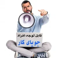 فقط با یک گوشی در هر جایی درآمد کسب کن