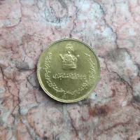 دو عدد سکه خاص و کمیاب|کلکسیون سکه، تمبر، اسکناس|تهران, نازی‌آباد|دیوار