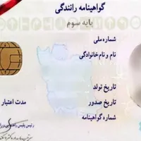*گمشده*گواهینامه رانندگی وکارت ماشین