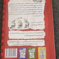 خاطرات یک بچه چلمن