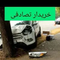 معاوظهی EL/ مشتریخودرو تصادفی / آسیب دیده