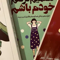 کتاب|کتاب و مجله آموزشی|مرودشت, ژیان|دیوار