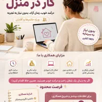 کار درمنزل