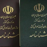 مدارک گمشده