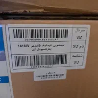 لباسشویی ۹کیلویی اینتر ناسیونال انیل