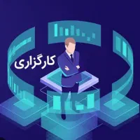 نقل و انتقال ملک (حل مشکل استعلامات )
