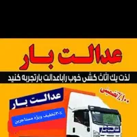 باربری پاکدشت، حمل اثاثیه منزل،کارگر ماشین30٪تخفیف