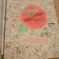 کتابهای ‌کنکور ‌ودانشگاه پیام‌نور‌