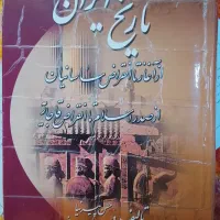 کتاب تاریخ ایران