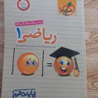 ریاضی دهم