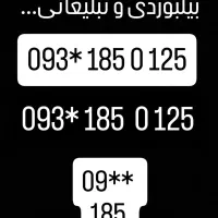 سیمکارت 1850125