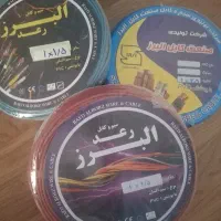 سیم ۱/۵ و ۲/۵ البرز در کرج