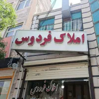 خانه دربست