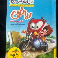 کتاب درسی ریاضی ششم